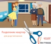 Недвижимость и Услуги - Фото: 1